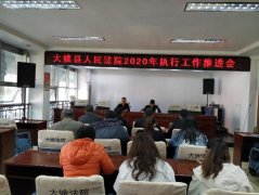 决战60天 全力提升执行工作质效