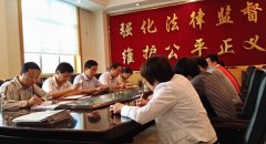 耀州区检察院召开专题教育大会