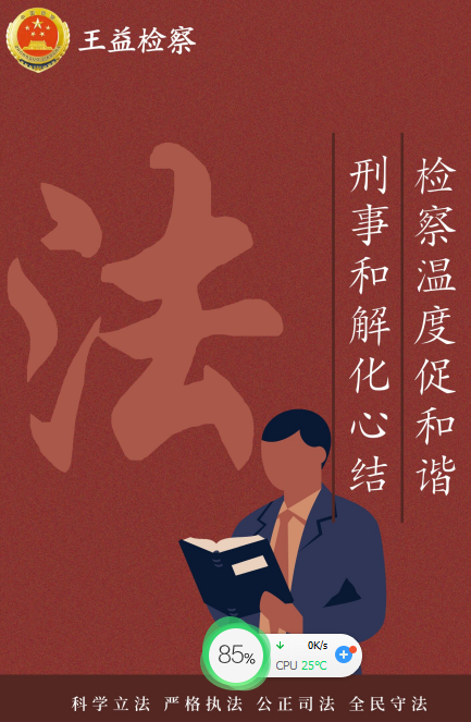 刑事和解化心结 检察温度促和谐
