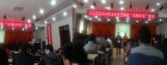 和布克赛尔县县委党校举办2014上半年首届道德讲堂