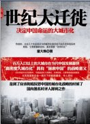 广东户籍新政是城市人口争夺战前奏