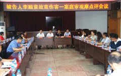 巧家法院阳光司法审理一起防卫过当伤害案