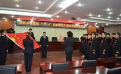 阿克苏中院：“法官宣誓”向宪法致敬