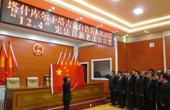 践行依法治国 实现中国梦