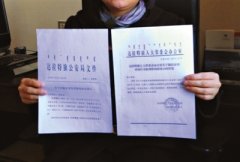 警方两次申请刑拘涉诈骗人大代表均被人大否决