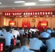 洛南检察院干警参加“流动党校”进机关培训会