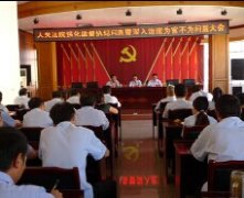 大关法院强化监督执纪治理为官不为