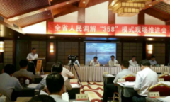 南郑司法局在全民调解“358”模式推进会作介绍