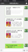 新源法院利用微信平台开展政治培训工作
