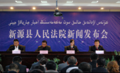 新源法院召开民间借贷纠纷案情况发布会