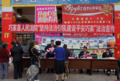 巧家法院多措强化宣传促进法治县构建