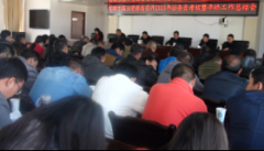 楚雄国土局召开年终工作总结会