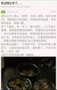 “上海女孩逃离江西农村”事件被证实为虚假内容