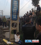 少女坐火车铁轨上晒太阳听歌被撞身亡