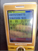 大二学生因赌球以同学之名欠下58.95万元贷款