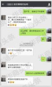 陕西：公务员称“月入7000很少上班” 被处分