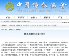 莆田人承包了中国90%的寺庙？佛教协会回应