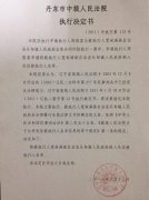 辽宁一镇政府负债3700万 被列入失信黑名单