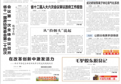 陕西日报:区县领导上班时捡烟头拍照是形式主义