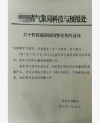 气象局停发霾预警？回应：正协商联合发布机制
