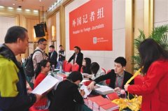  十九大新闻中心正式启用