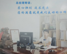 福康木业·匠心独创