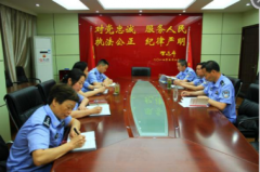 平利公安法制大队召开纪律作风教育整顿动员部署会