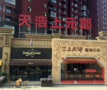 西安“天皓上元郡”重罚之后依然违规售楼