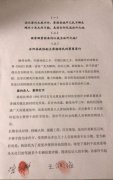 县政协领导为何被人举报？