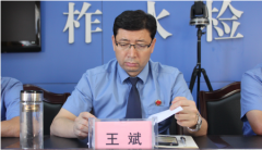 柞水县检察院召开动员大会专题部署“捕诉合一”改革试点工作