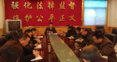 耀州区检察院召开扫黑除恶领导小组专题会议
