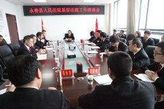 永善法院召开基层法庭工作座谈会