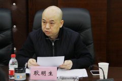 长沙开福区法院原院长耿明生因严重违纪被撤职