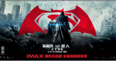 《蝙蝠侠大战超人》上映 IMAX视效极致走心