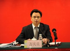 广州市委书记万庆良被调查
