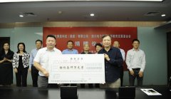 电子科大校友给母校捐款10.3亿元