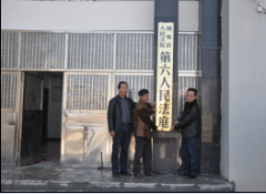 纳雍人民法庭优化设置工作顺利完成
