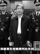 啥样的贪官判死刑？