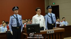 南京市委原书记杨卫泽受审：被控受贿1643万