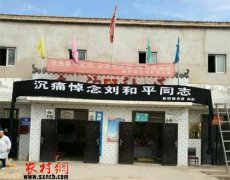 国庆值班期间 三原一村支书在村委会自缢身亡