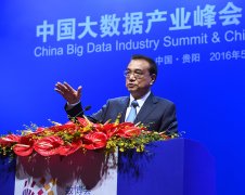 李克强出席中国大数据产业峰会并致辞