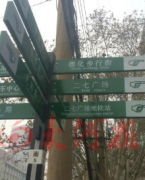 郑州新立上百块指示牌  近半英译出错
