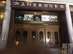 西安正阳星美影城停业 市民想要退卡成难题