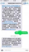 30余名毕业生被农发行补录后为何不能入职