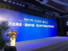.交易巨变！万达637亿出售文创和酒店资产
