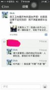 顺丰快递员刮人车被扇耳光 总裁王卫扬言将追究到底