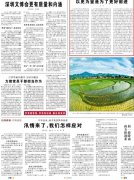 人民日报谈“文革”：以史为鉴是为了更好前进