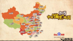 中国＂偏见＂地图出炉