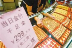 今起“千足金”只能叫“足金”