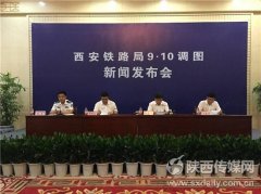西安与北上广深实现“一日生活制”